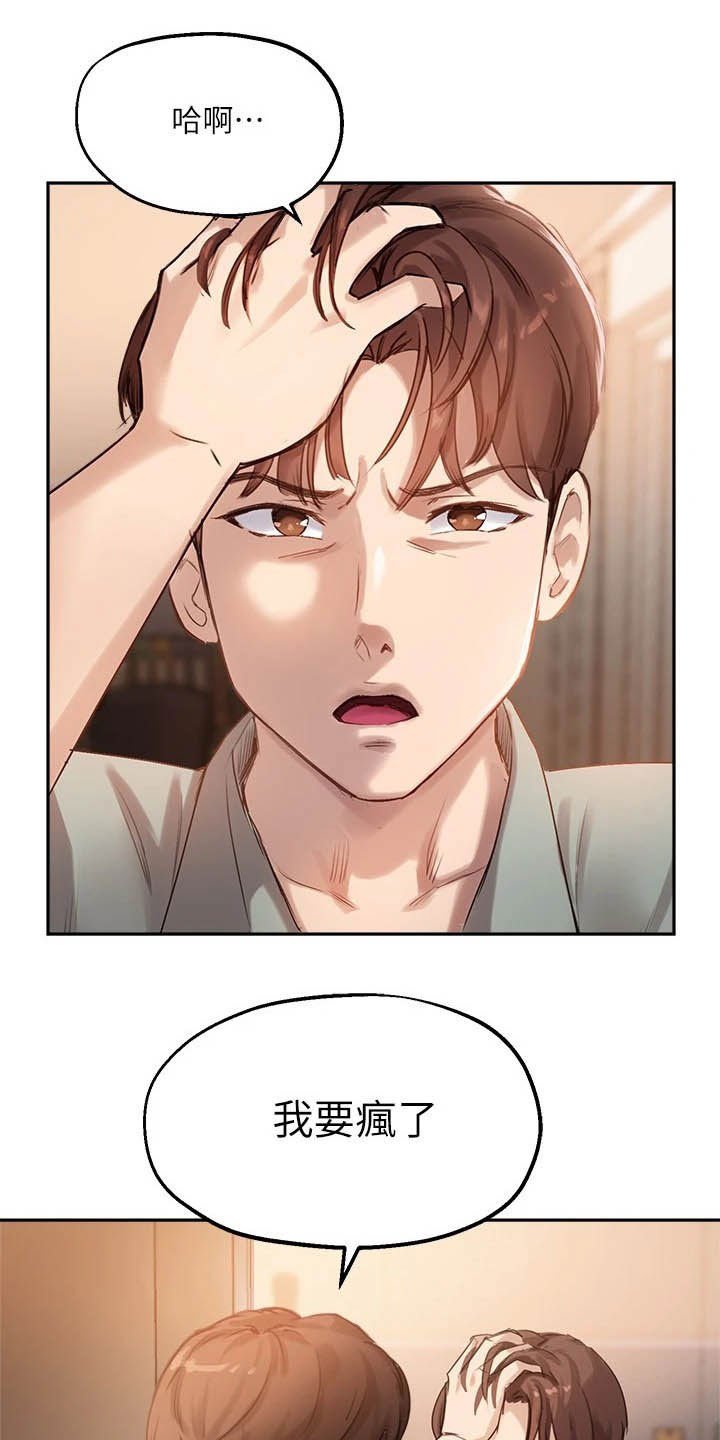 第23章：礼物