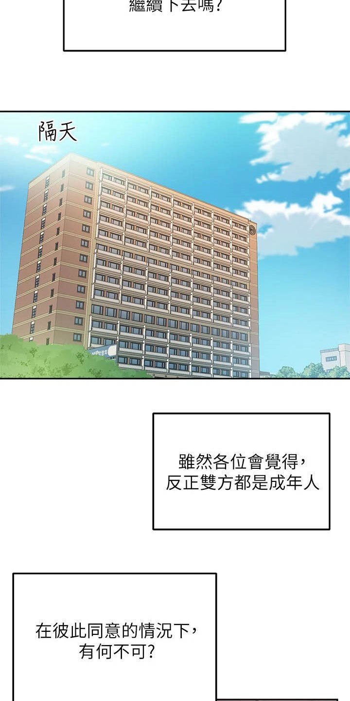 第23章：礼物