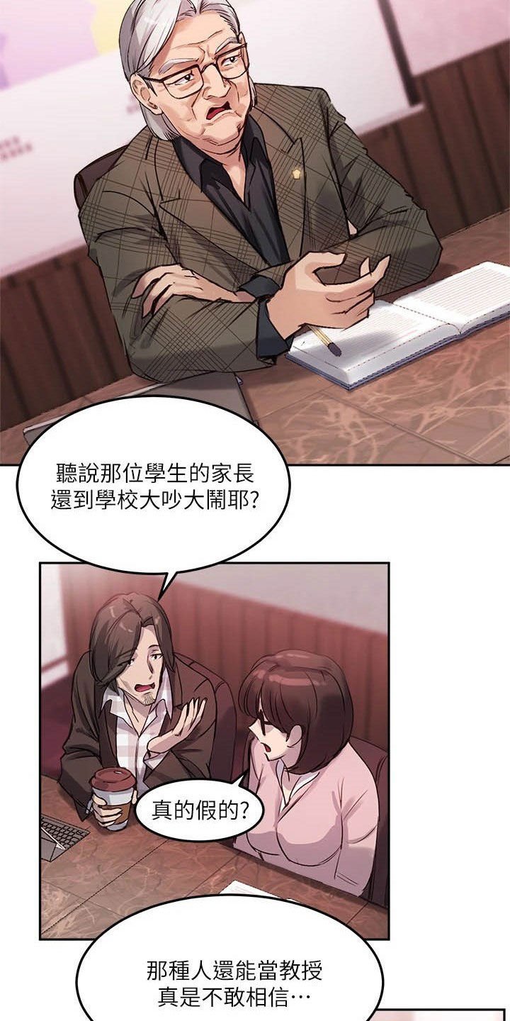 第23章：礼物