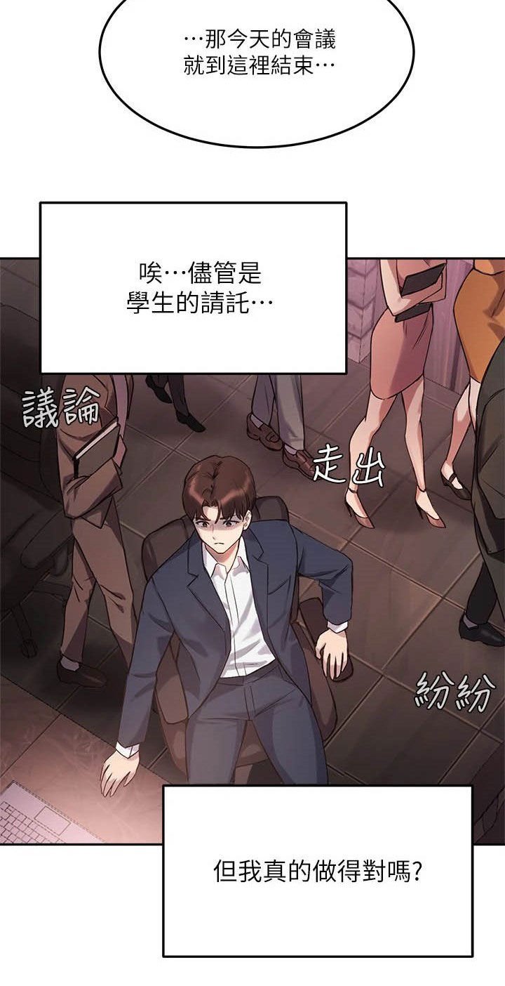 第23章：礼物