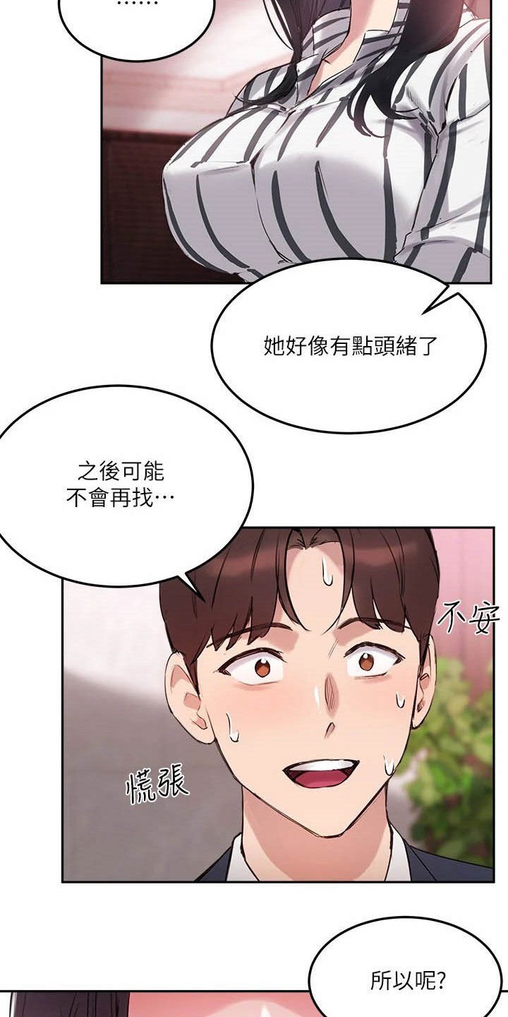 第23章：礼物