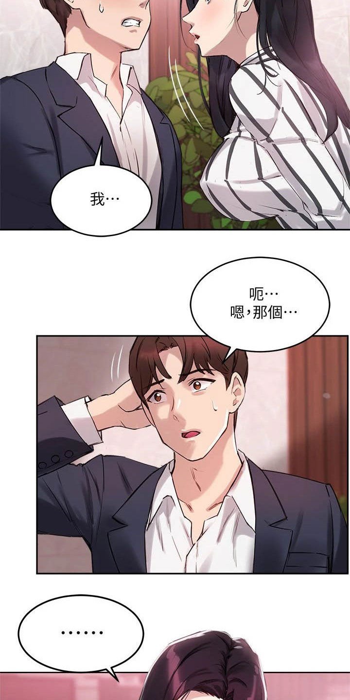 第23章：礼物