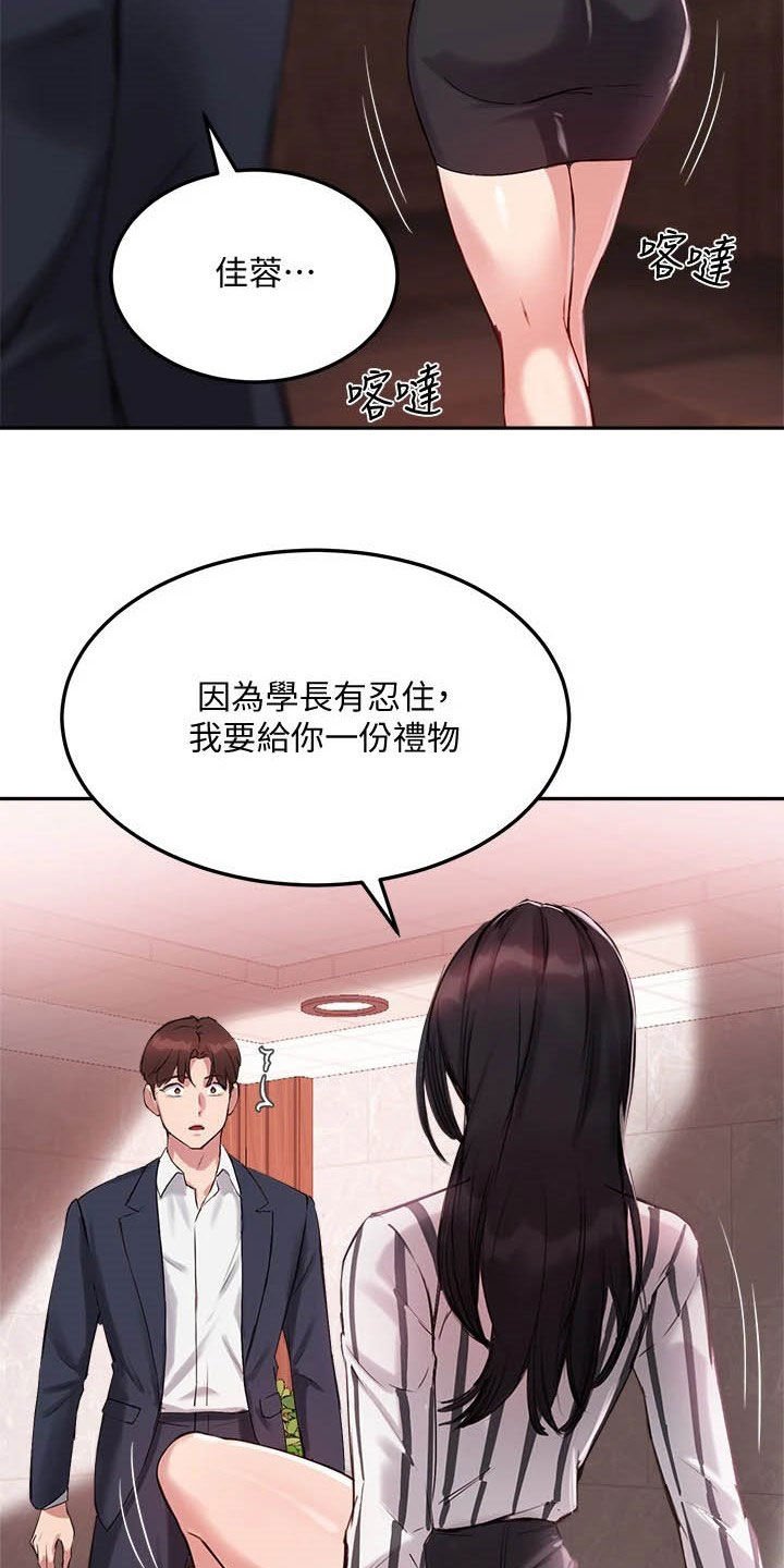 第23章：礼物