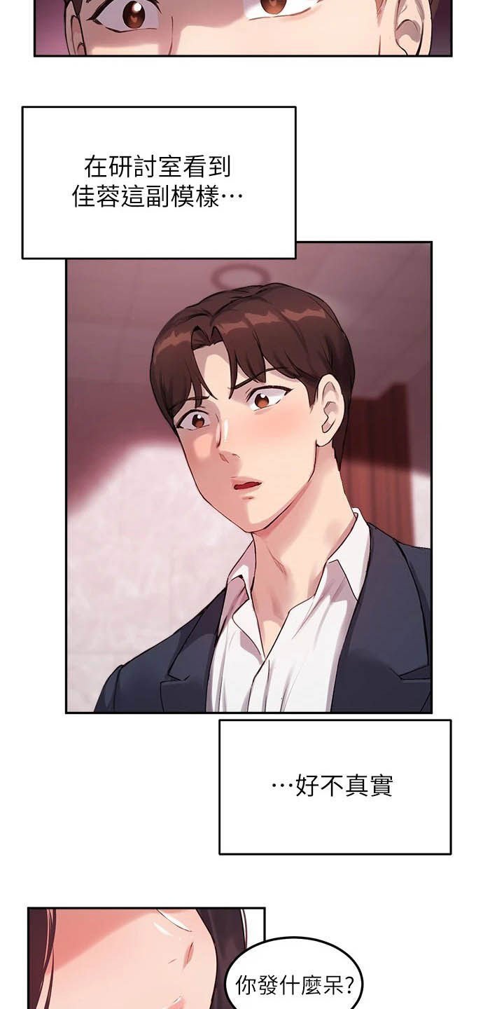 第24章：比较