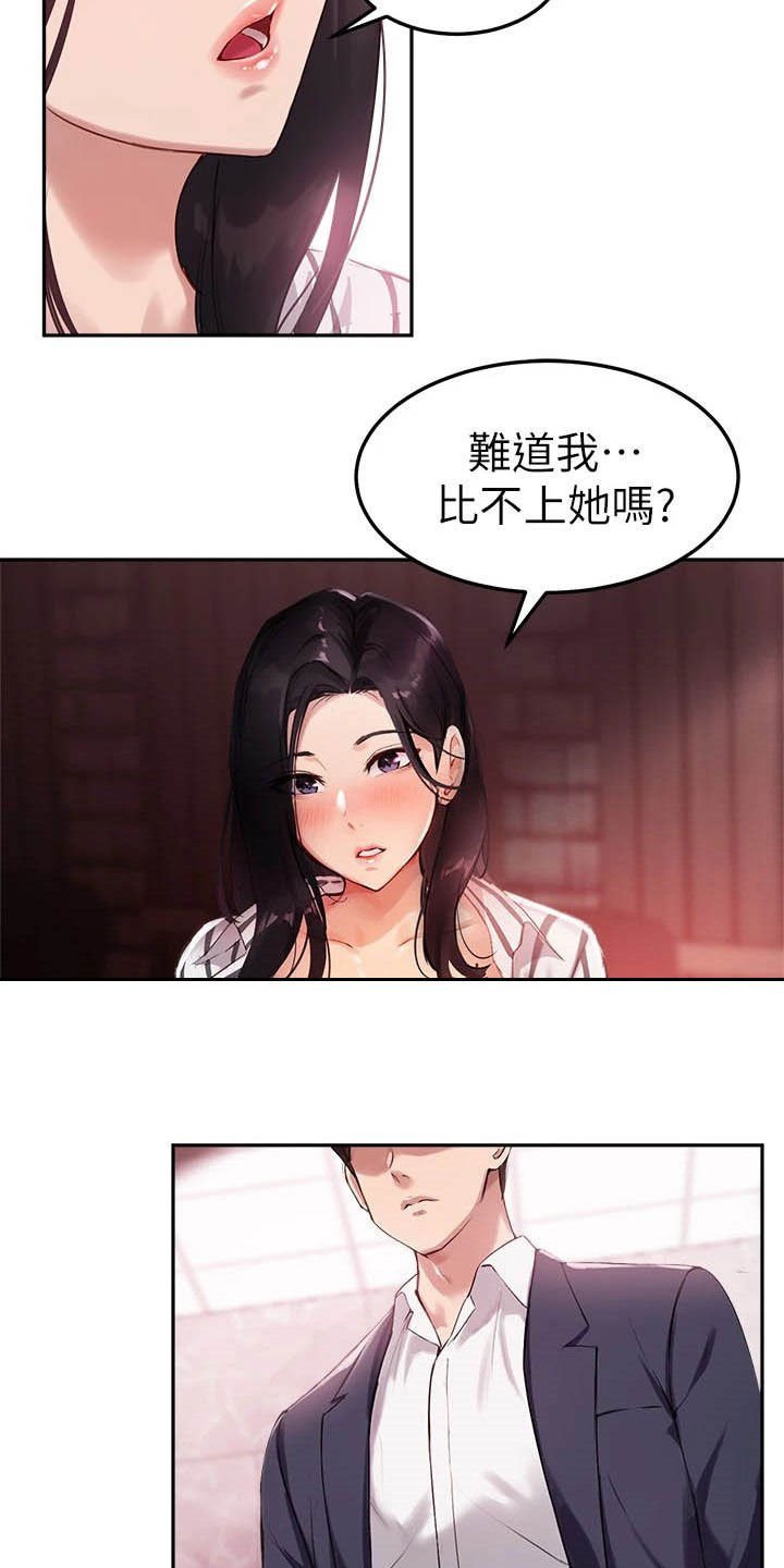第24章：比较