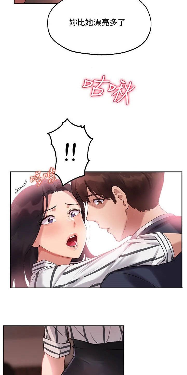 第24章：比较
