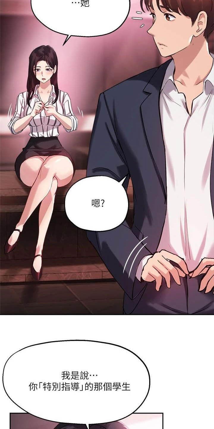 第25章：另一半