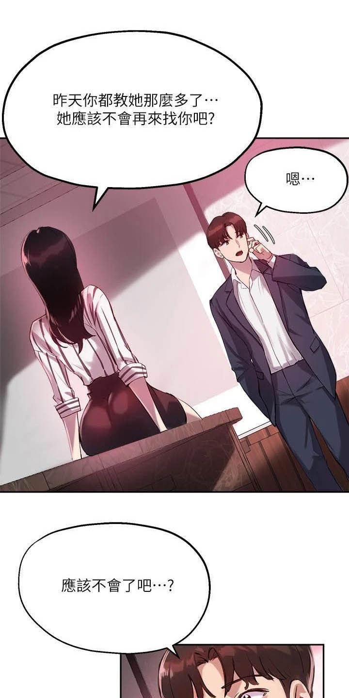第25章：另一半