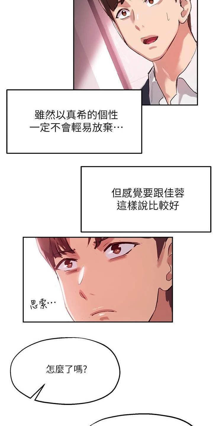第25章：另一半