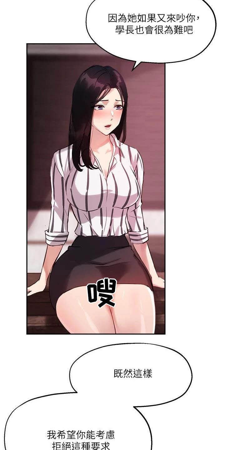 第25章：另一半