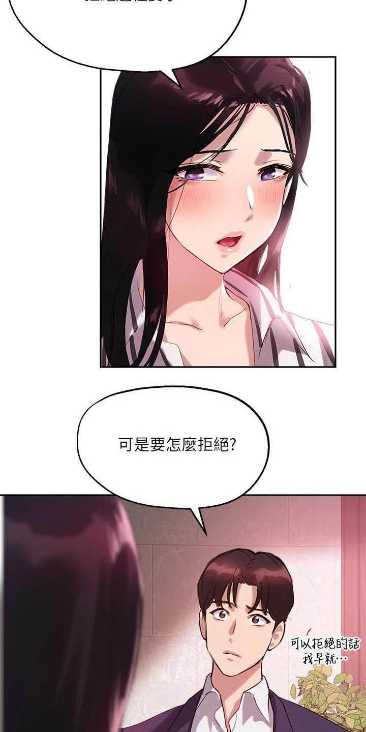 第25章：另一半