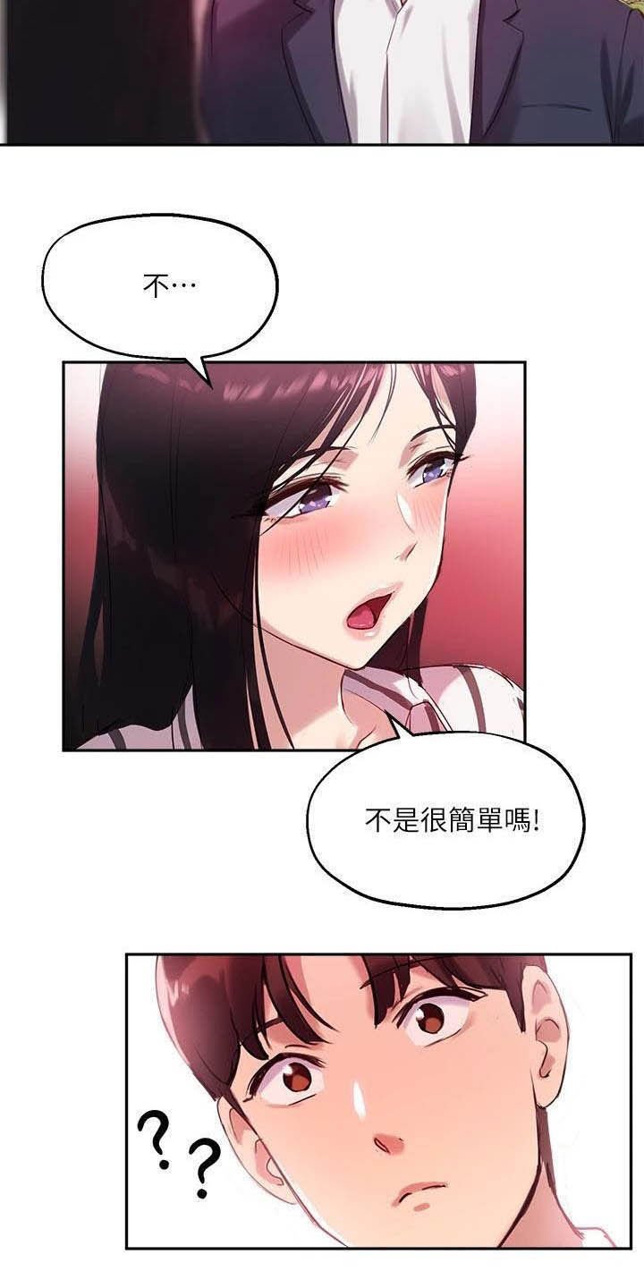 第25章：另一半