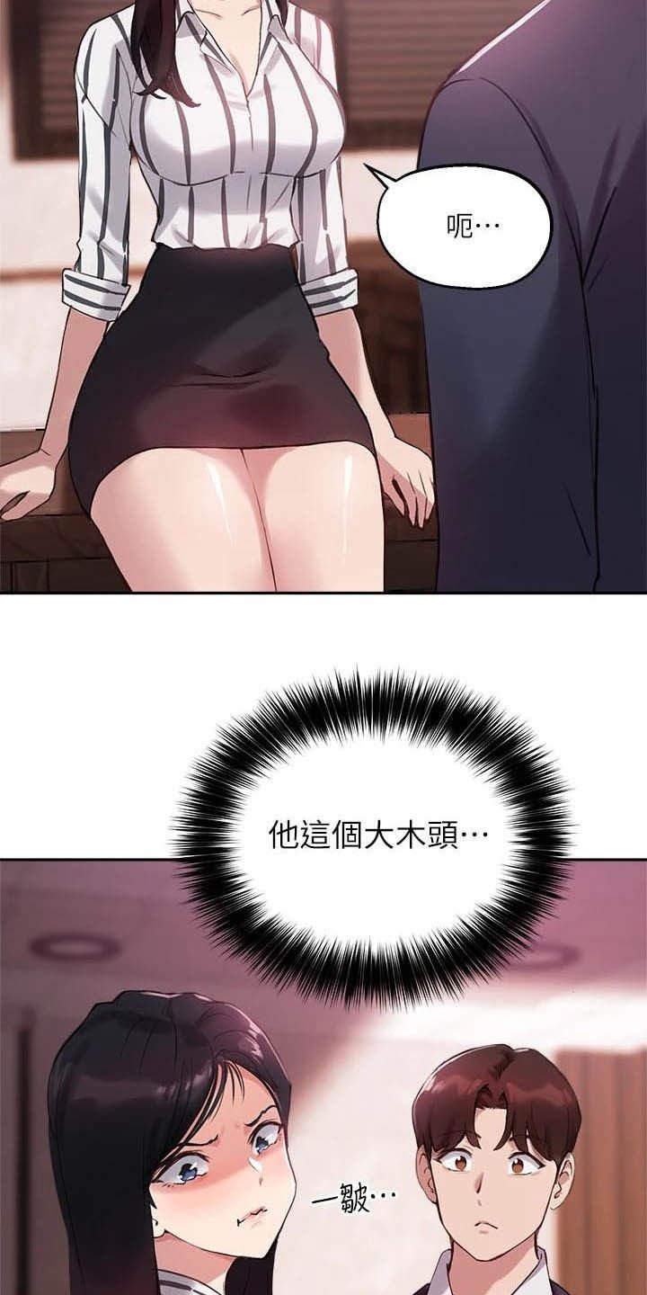 第25章：另一半