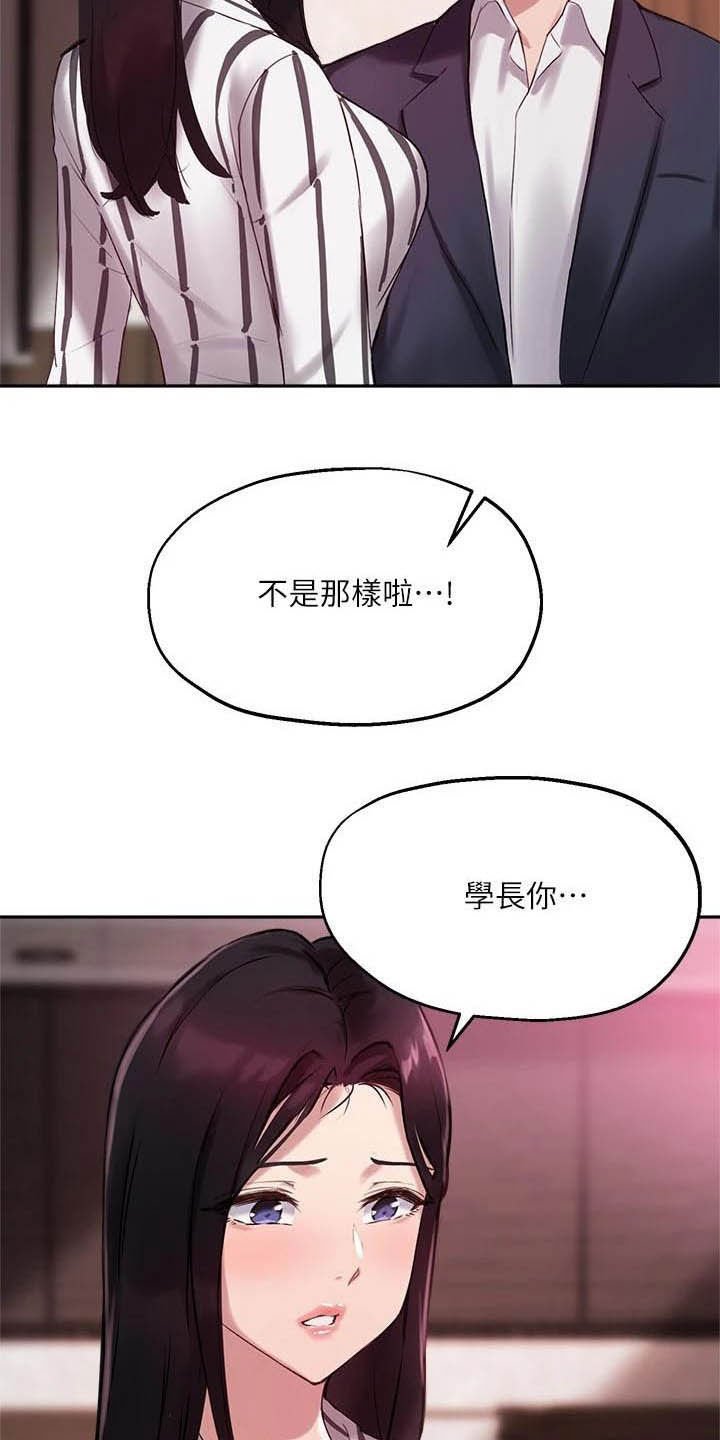 第25章：另一半