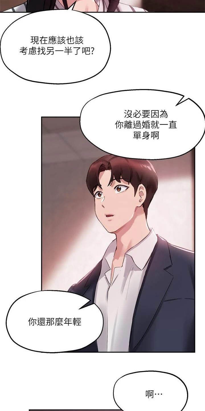 第25章：另一半