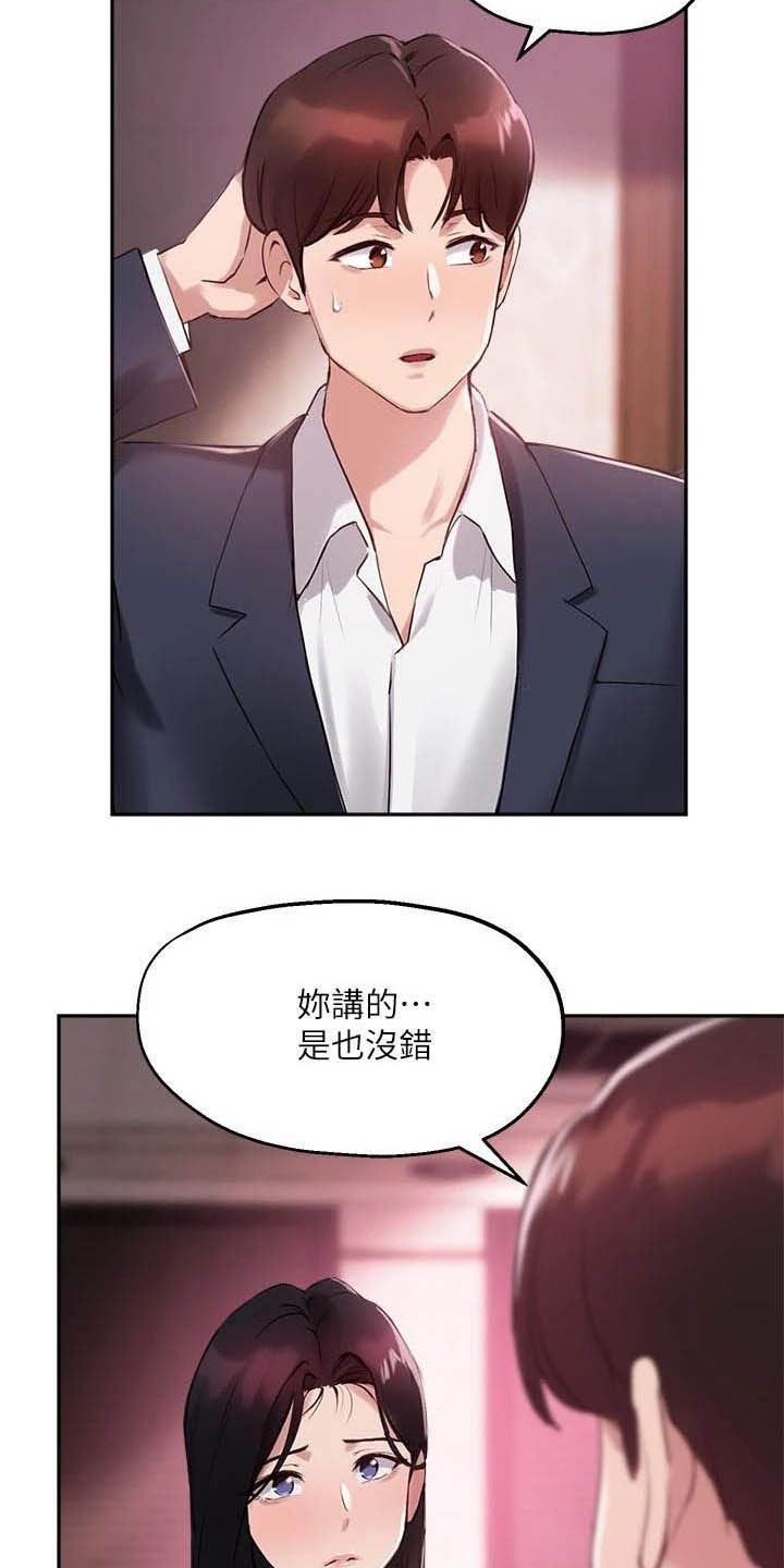 第25章：另一半