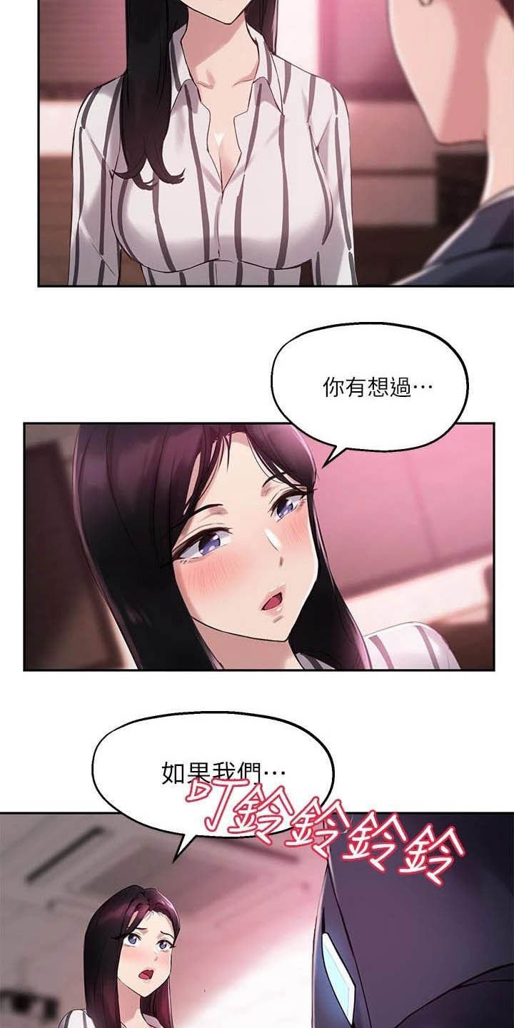 第25章：另一半