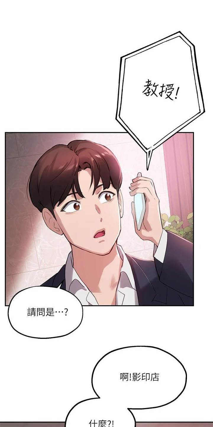 第26章：出了问题