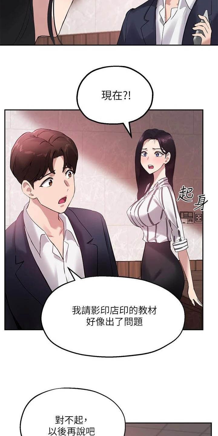 第26章：出了问题