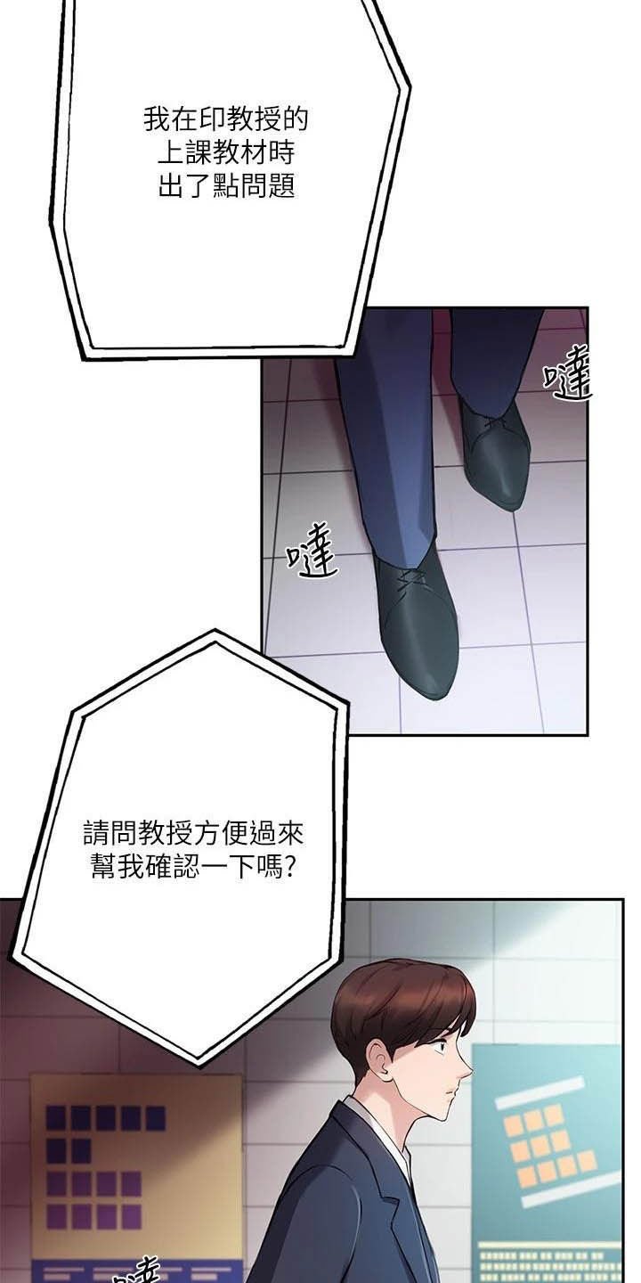 第26章：出了问题