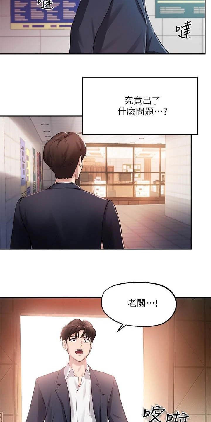 第26章：出了问题