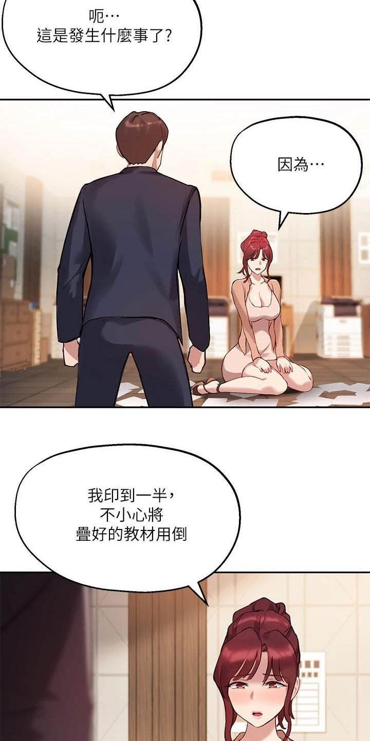 第26章：出了问题