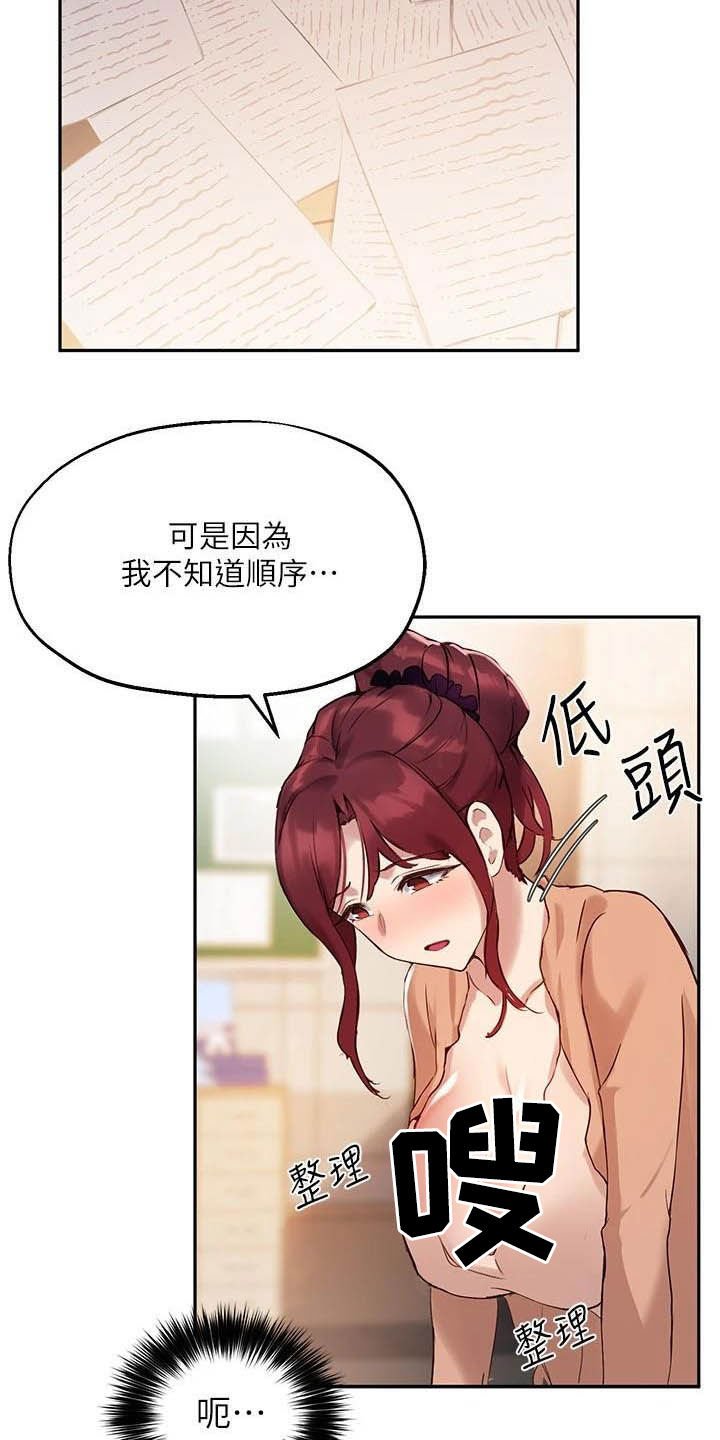第26章：出了问题