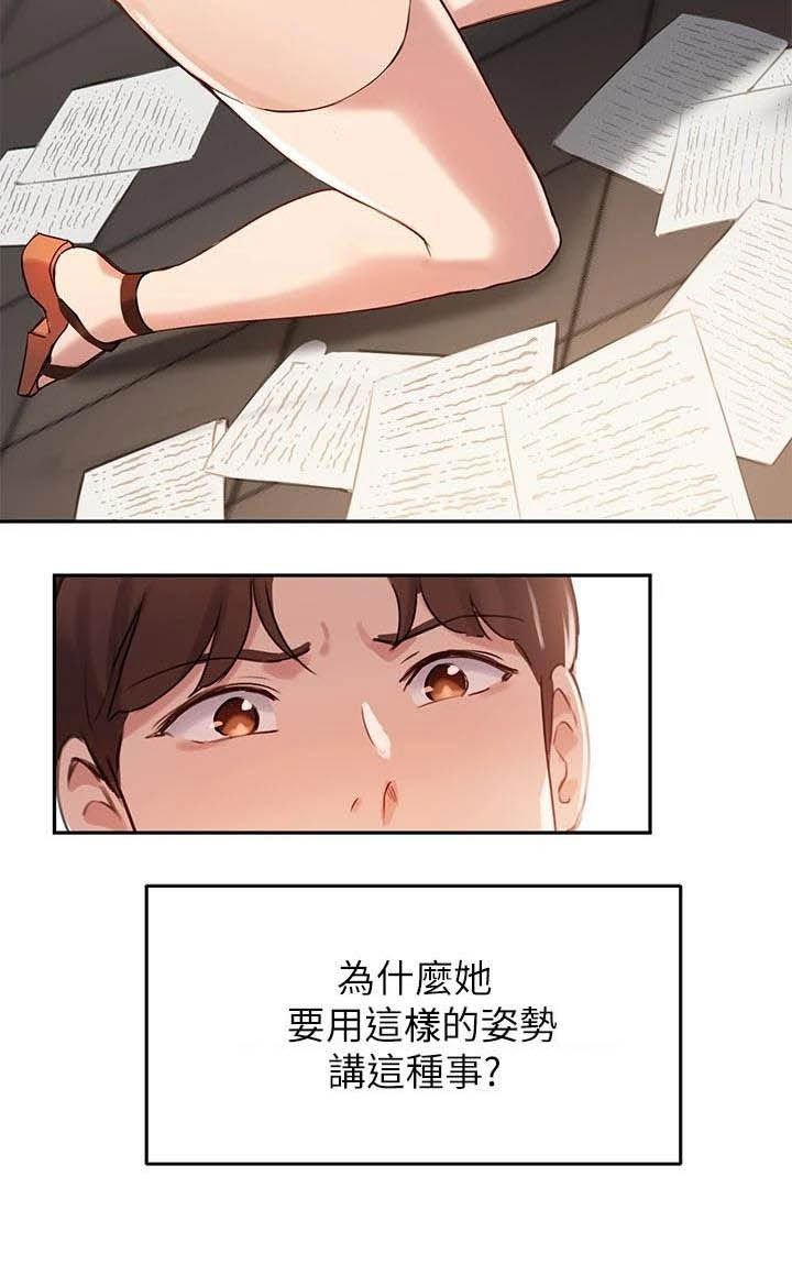 第26章：出了问题