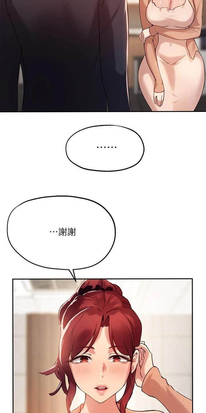 第27章：孤独的人