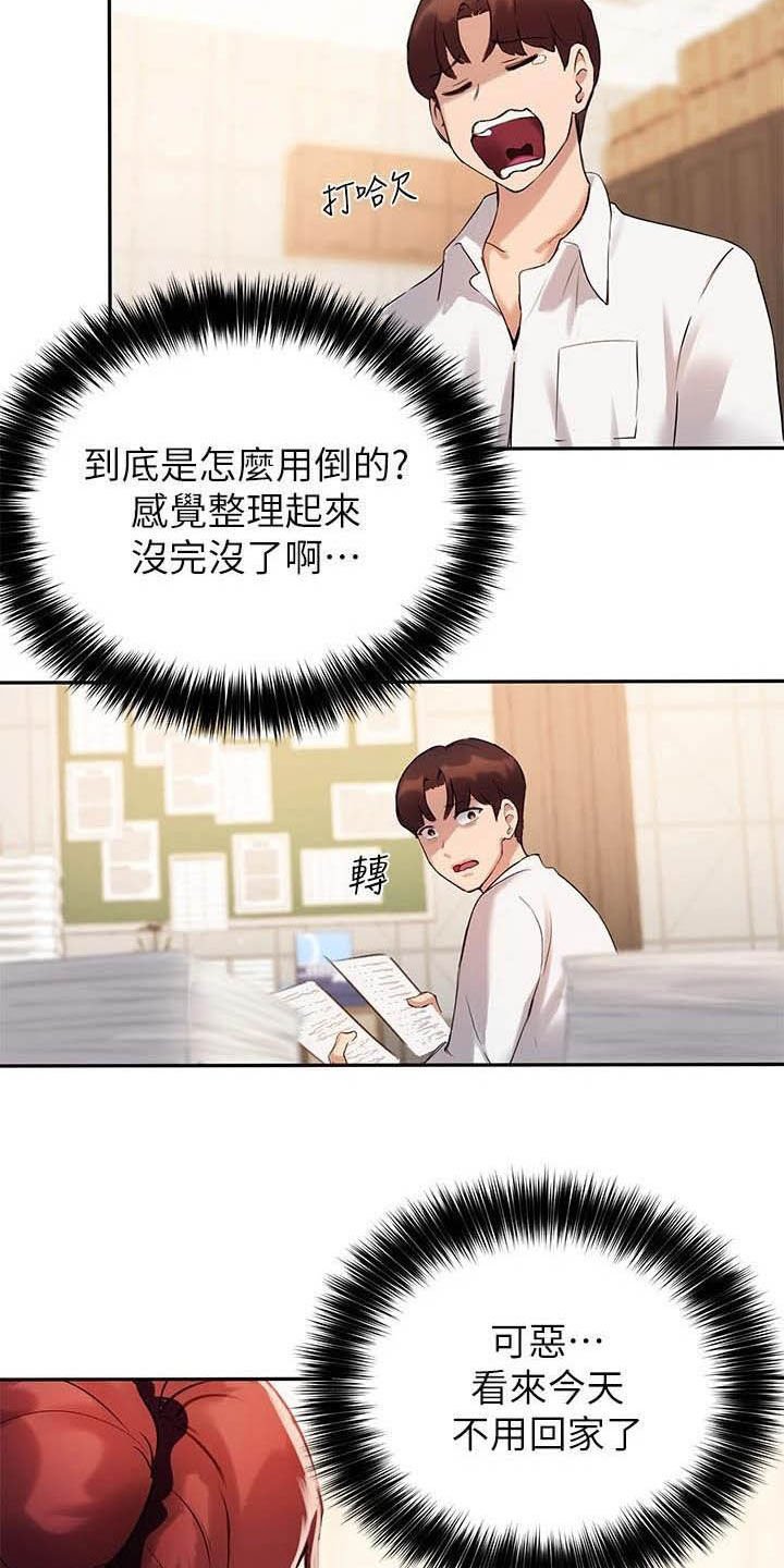 第27章：孤独的人