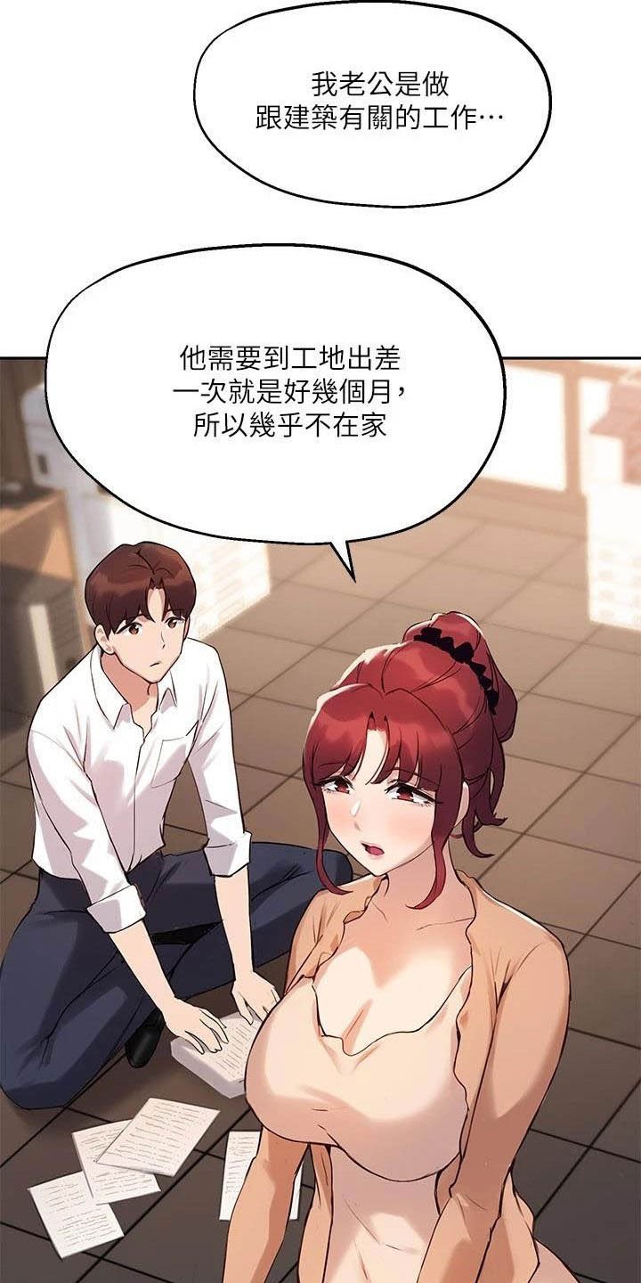 第27章：孤独的人
