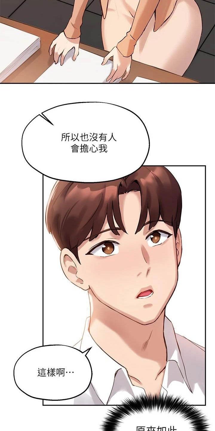 第27章：孤独的人