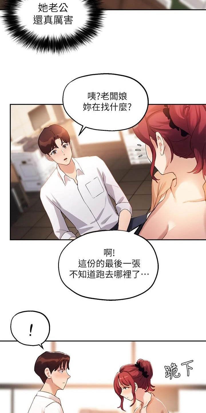 第27章：孤独的人