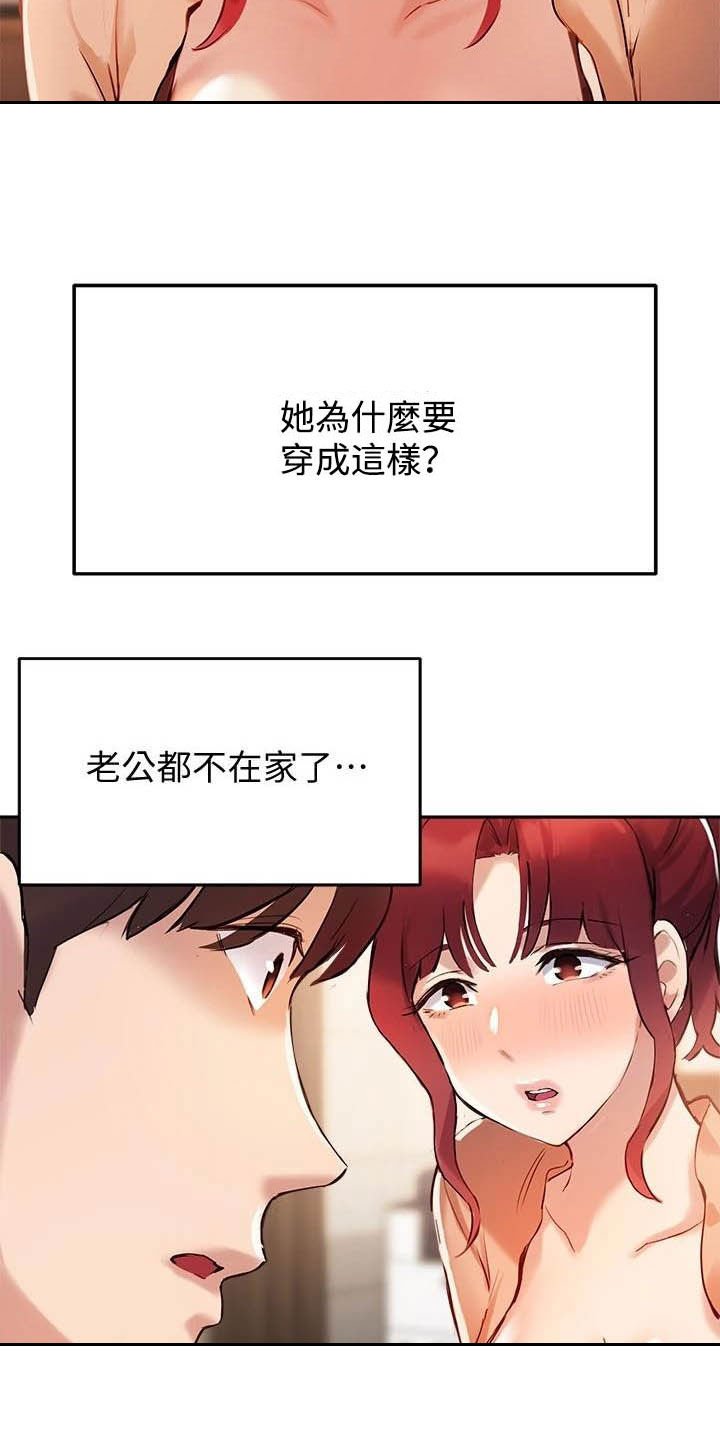 第27章：孤独的人