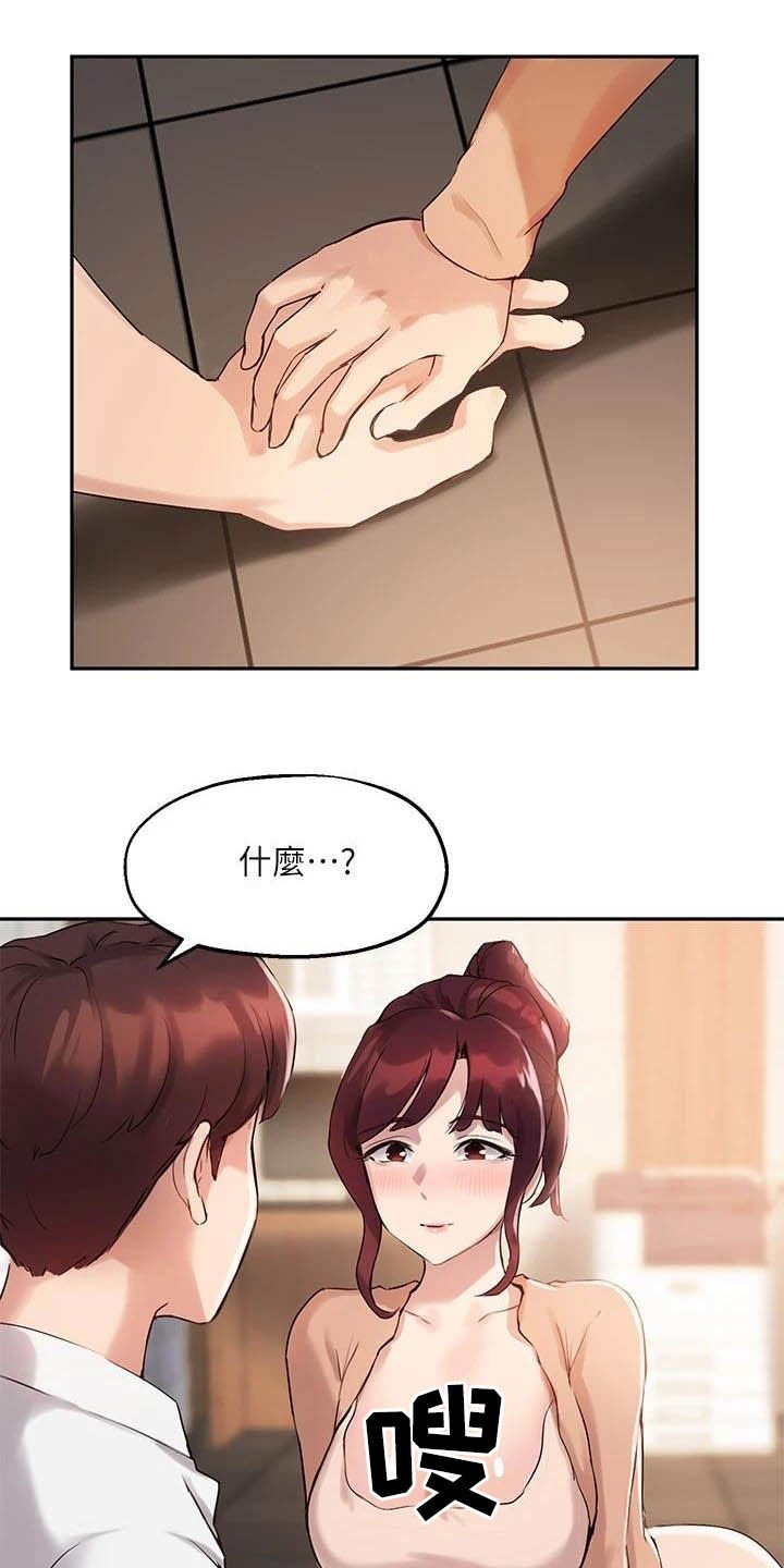 第28章：邀请