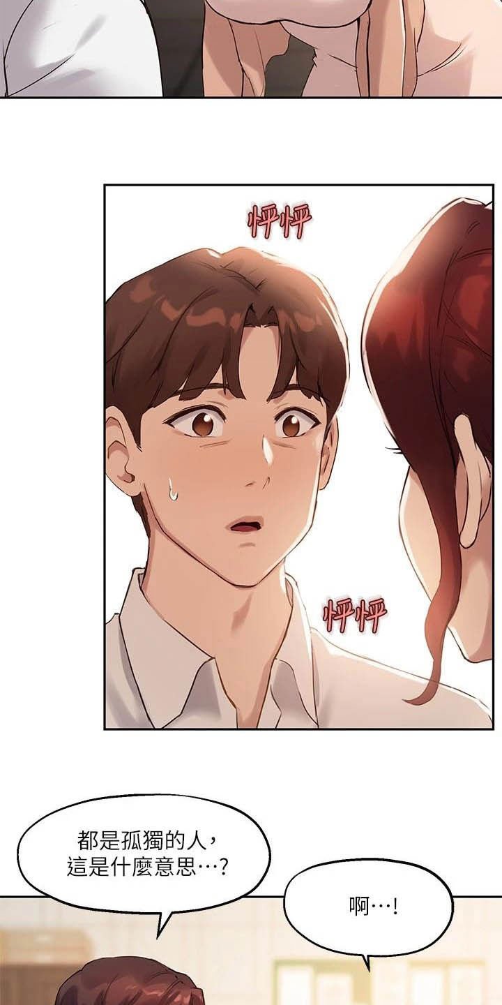 第28章：邀请