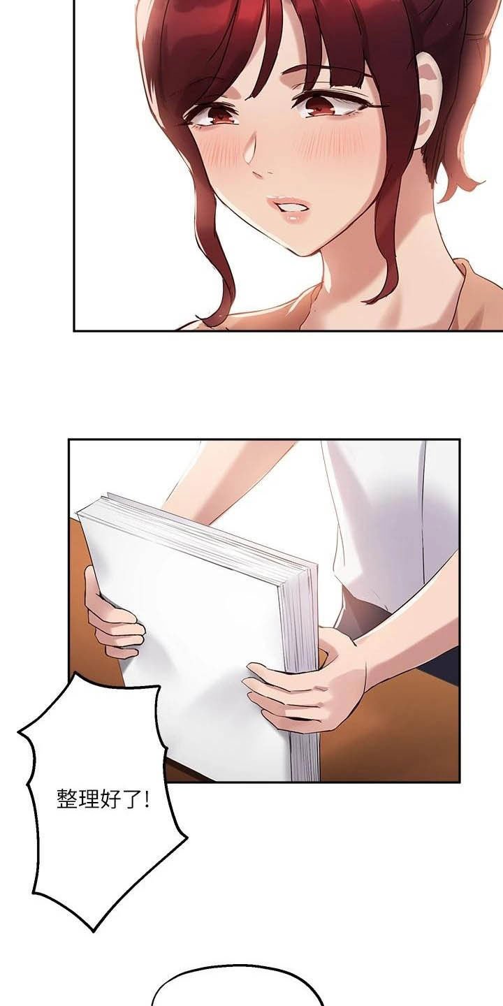 第28章：邀请