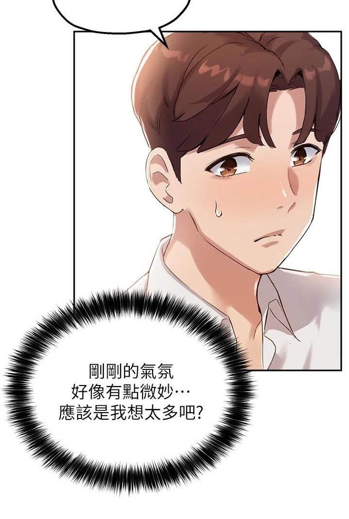 第28章：邀请