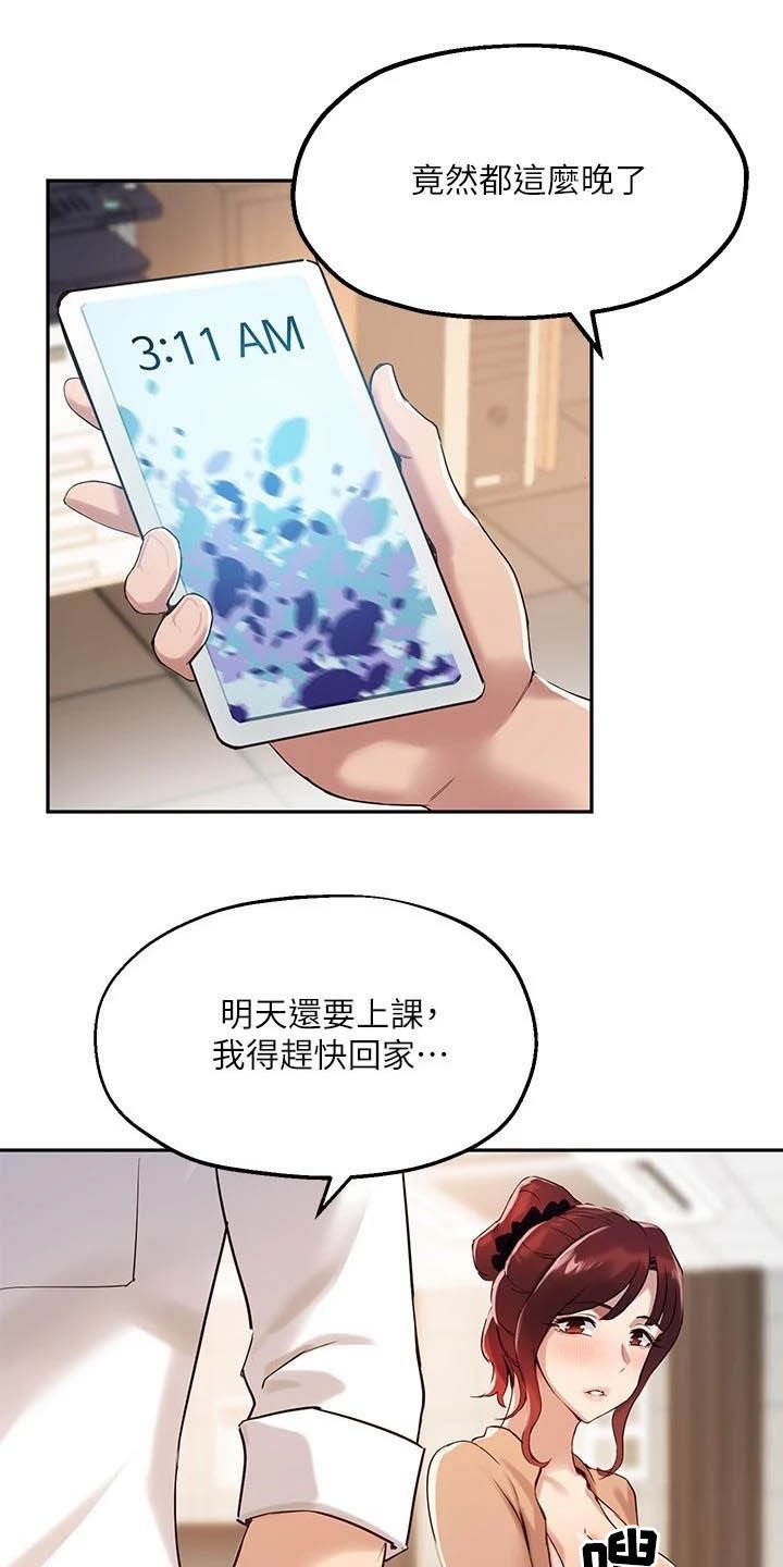 第28章：邀请