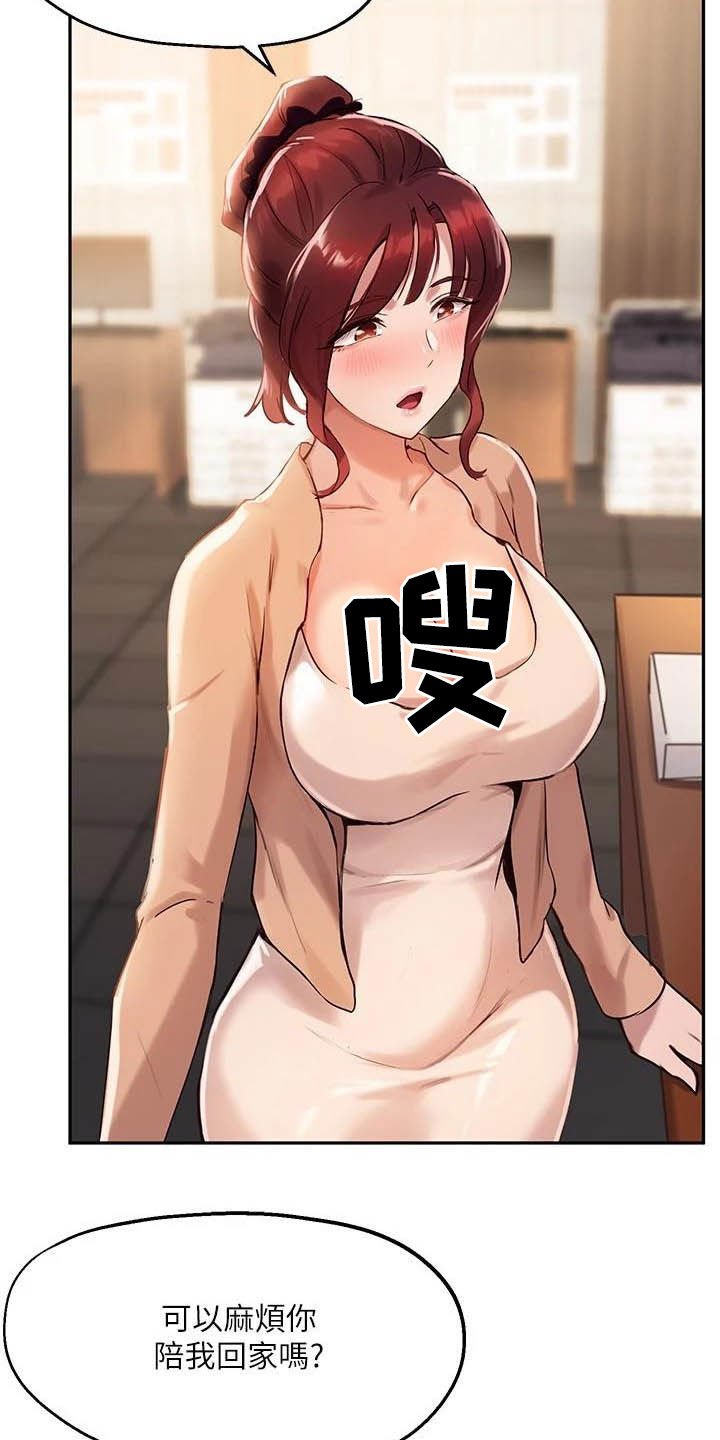 第28章：邀请