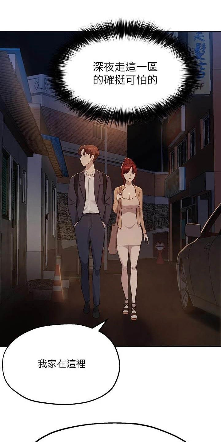 第28章：邀请