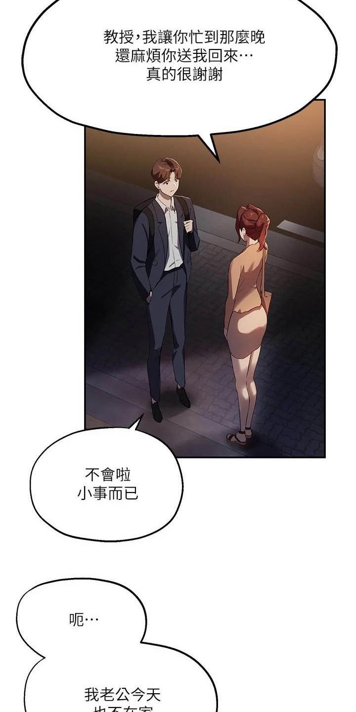 第28章：邀请