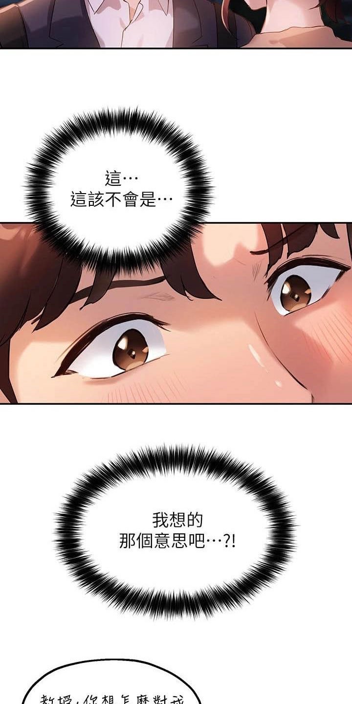 第28章：邀请