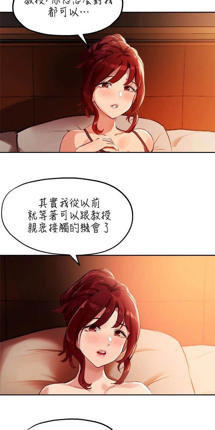 第28章：邀请