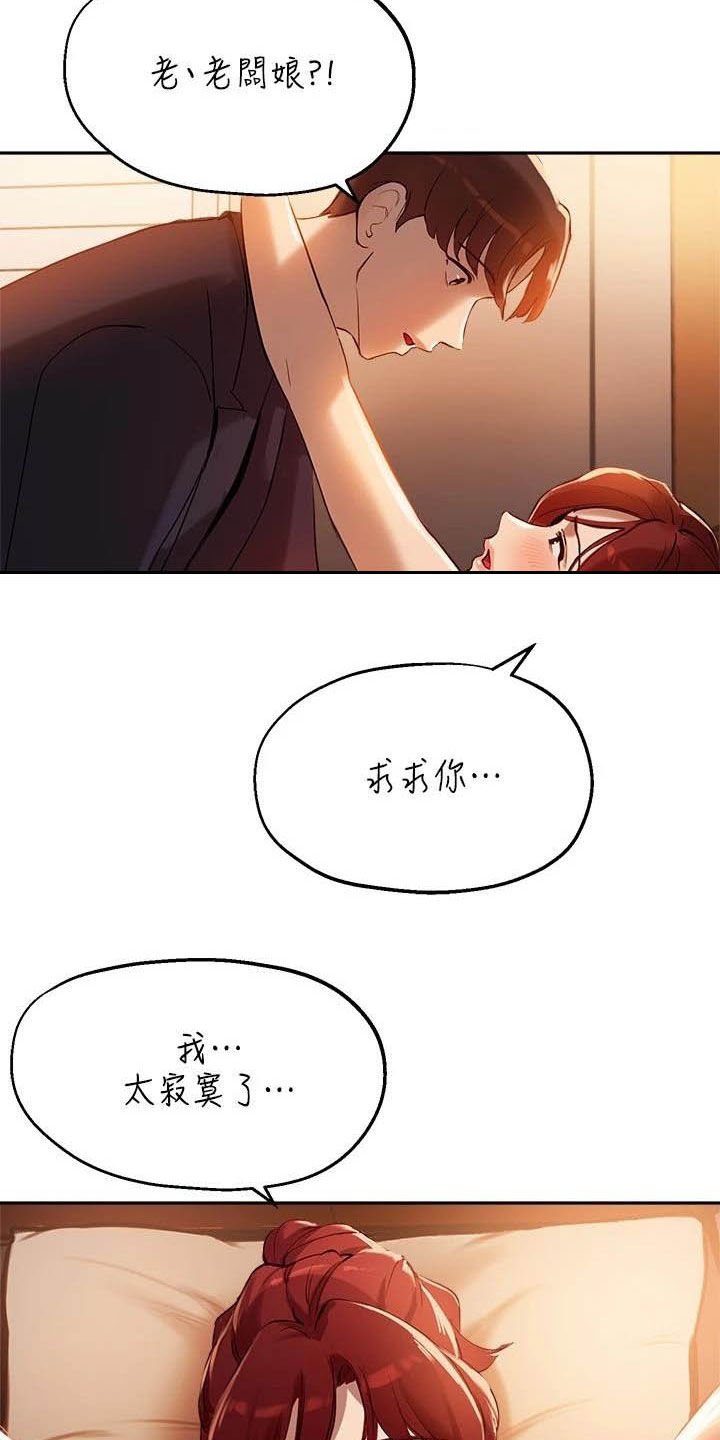 第28章：邀请