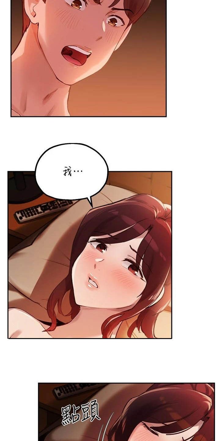 第29章：不能被发现