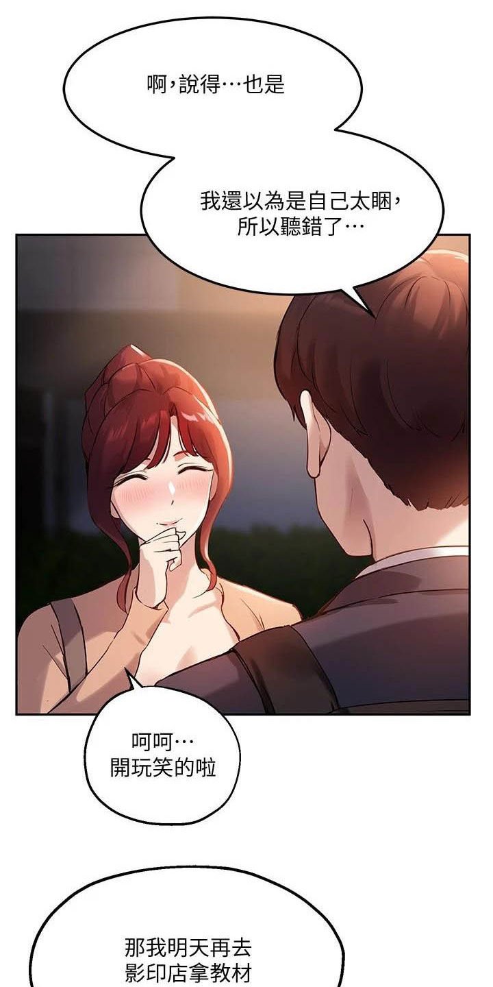 第29章：不能被发现
