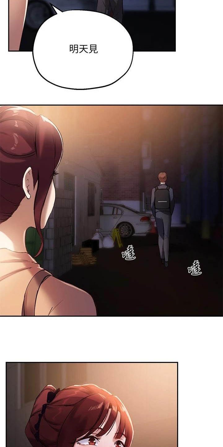 第29章：不能被发现