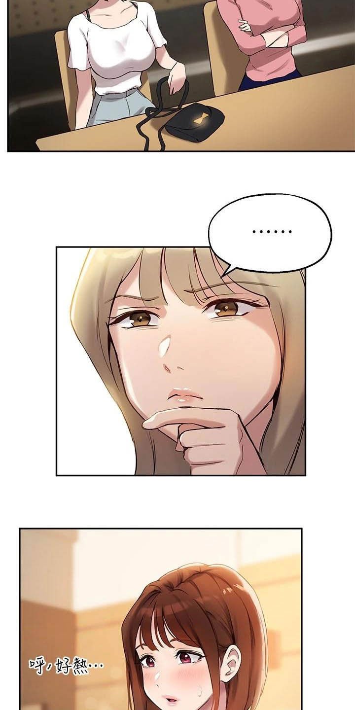 第29章：不能被发现