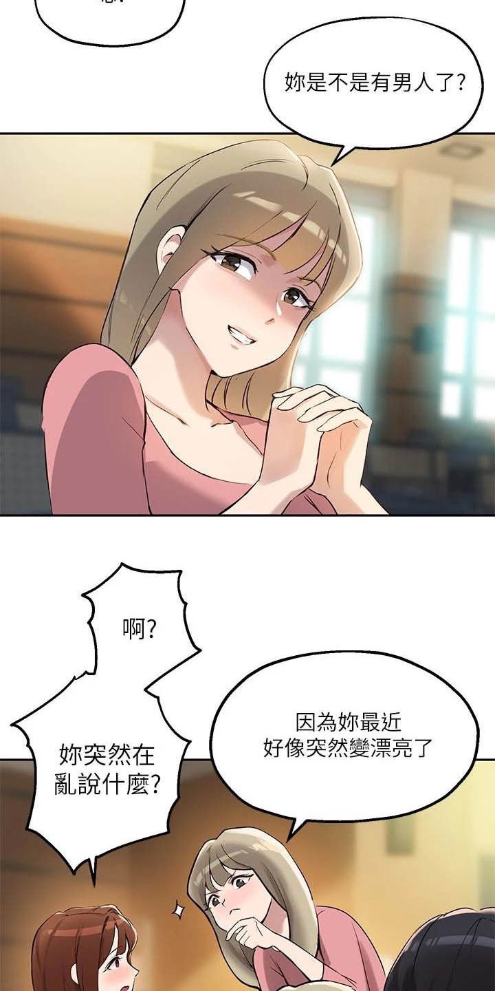 第29章：不能被发现